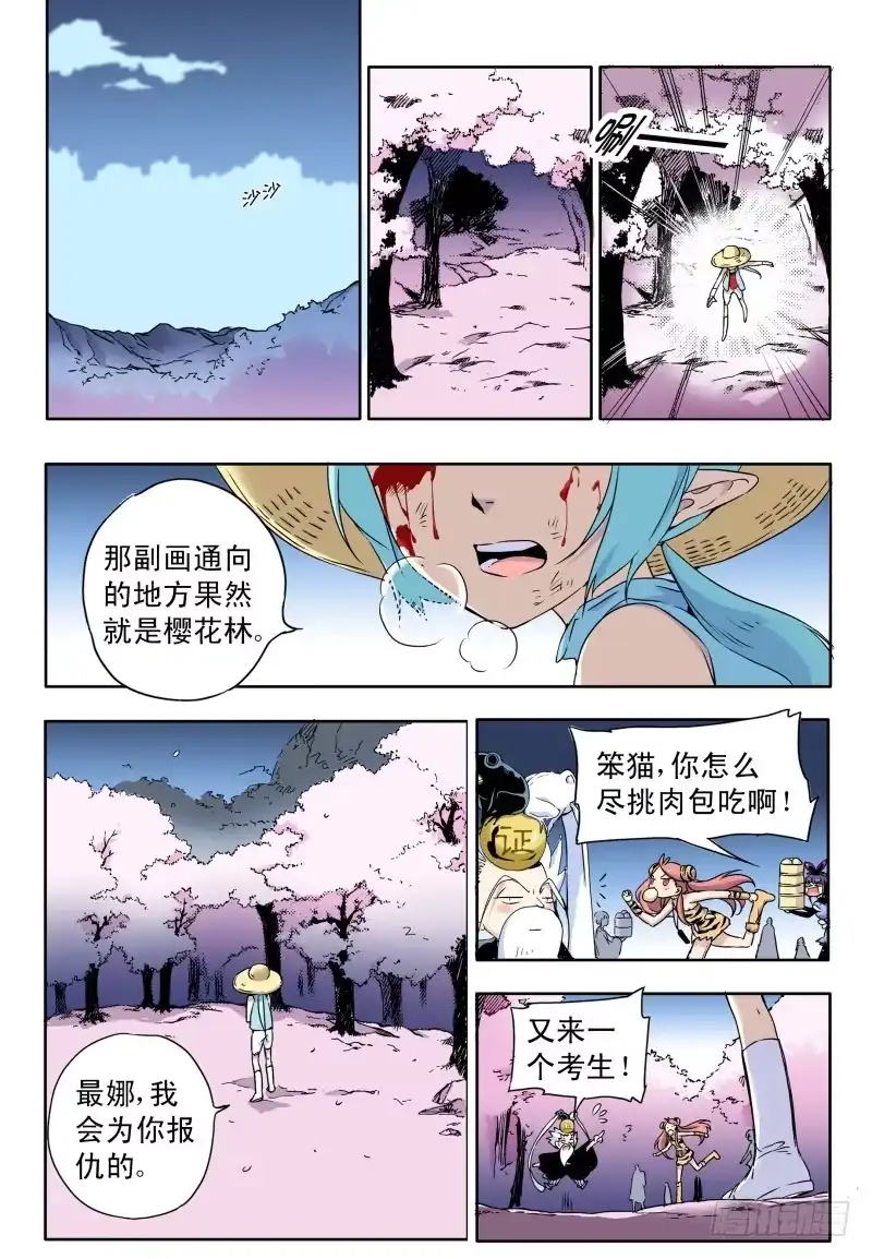 《赤猫传》act0054战争已经结束了？ 第10页