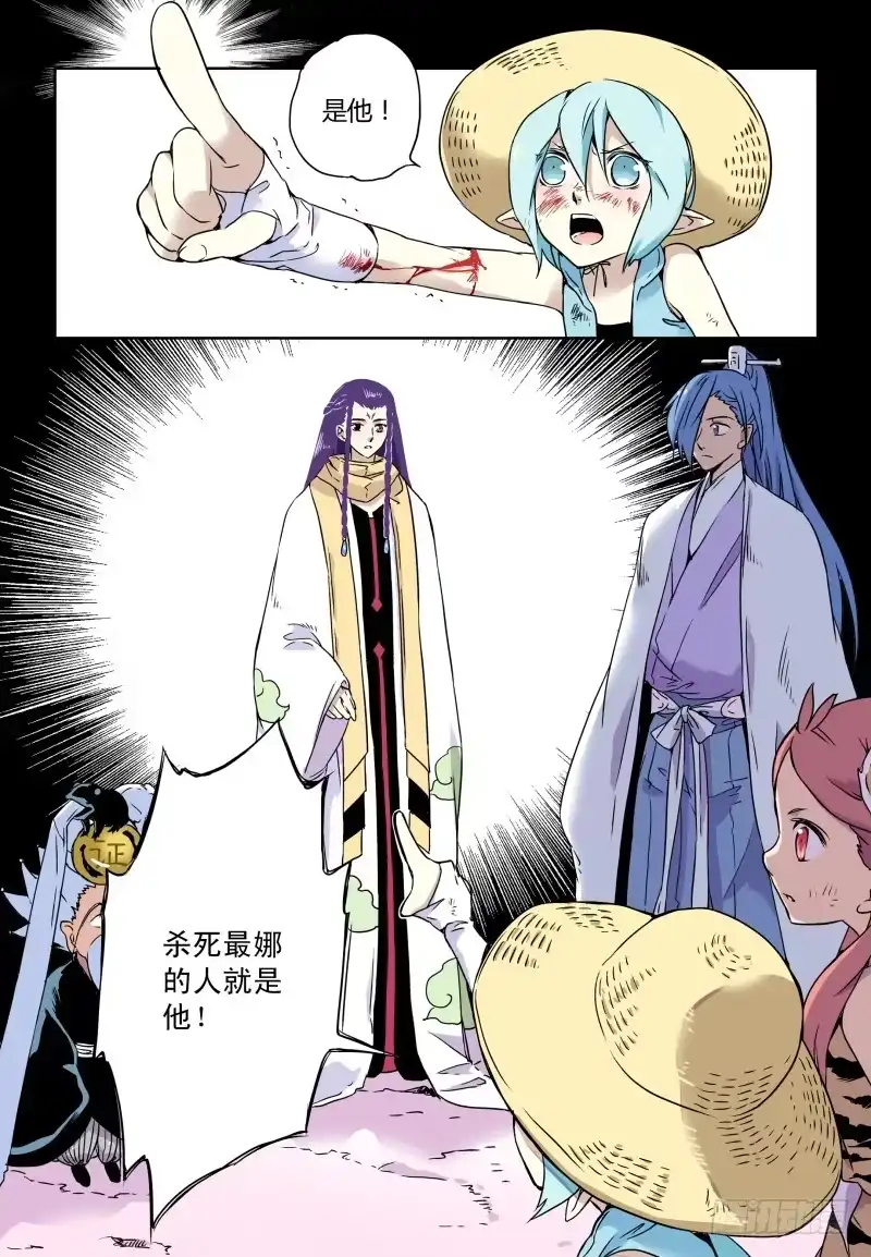 《赤猫传》act0055最娜没死？ 第3页