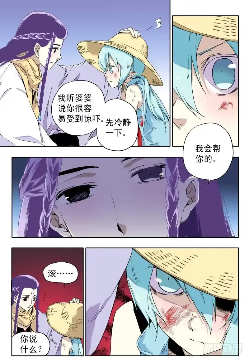 《赤猫传》act0055最娜没死？ 第7页