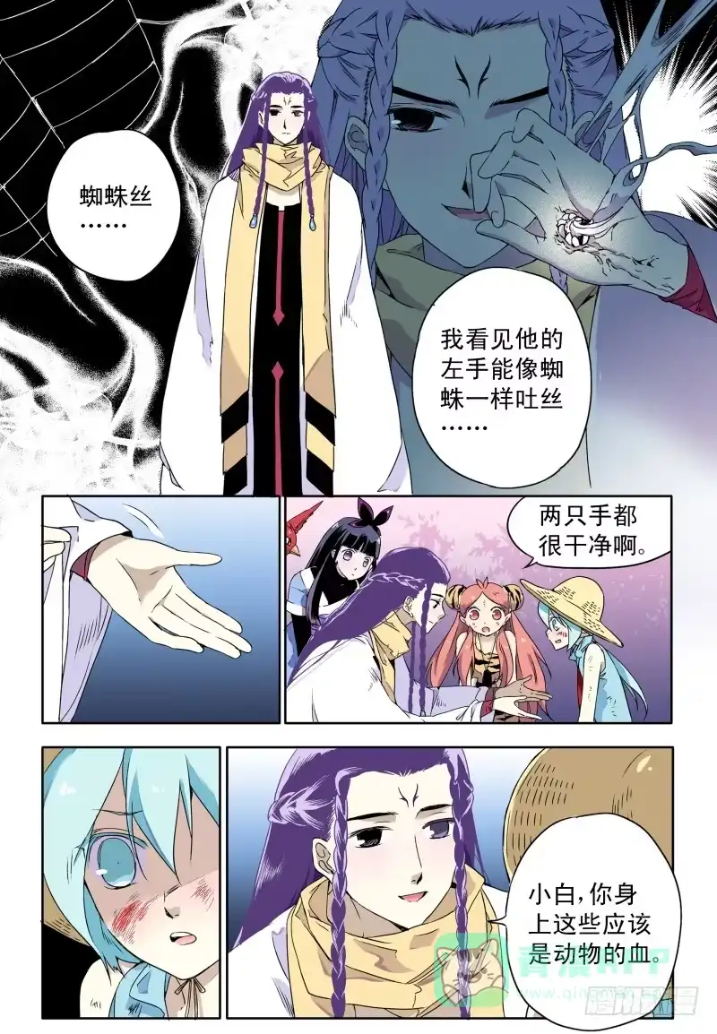 《赤猫传》act0055最娜没死？ 第6页