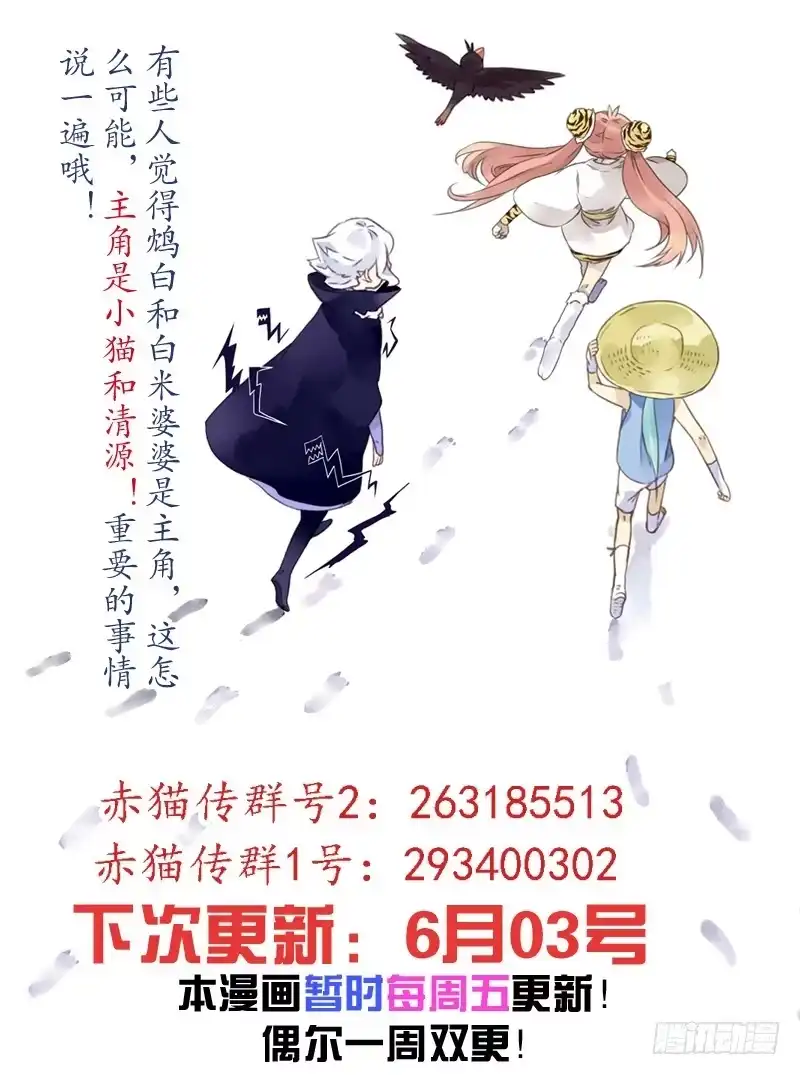 《赤猫传》act0057觉醒 第8页