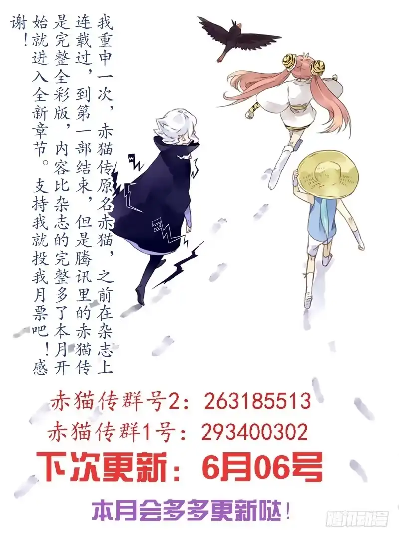 《赤猫传》act0058白米的回忆1 第14页