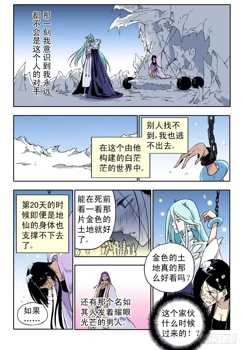 《赤猫传》act0058白米的回忆1 第8页