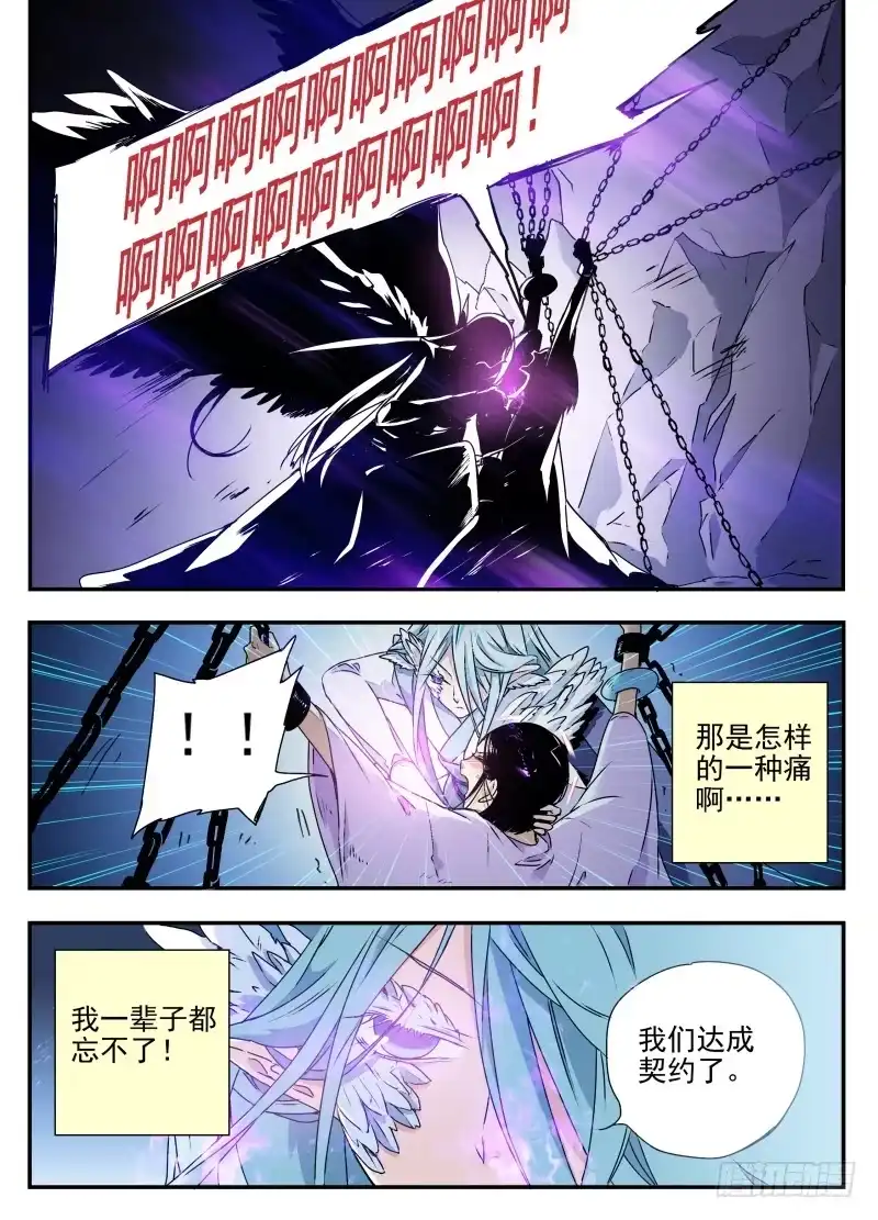 《赤猫传》act0058白米的回忆1 第12页