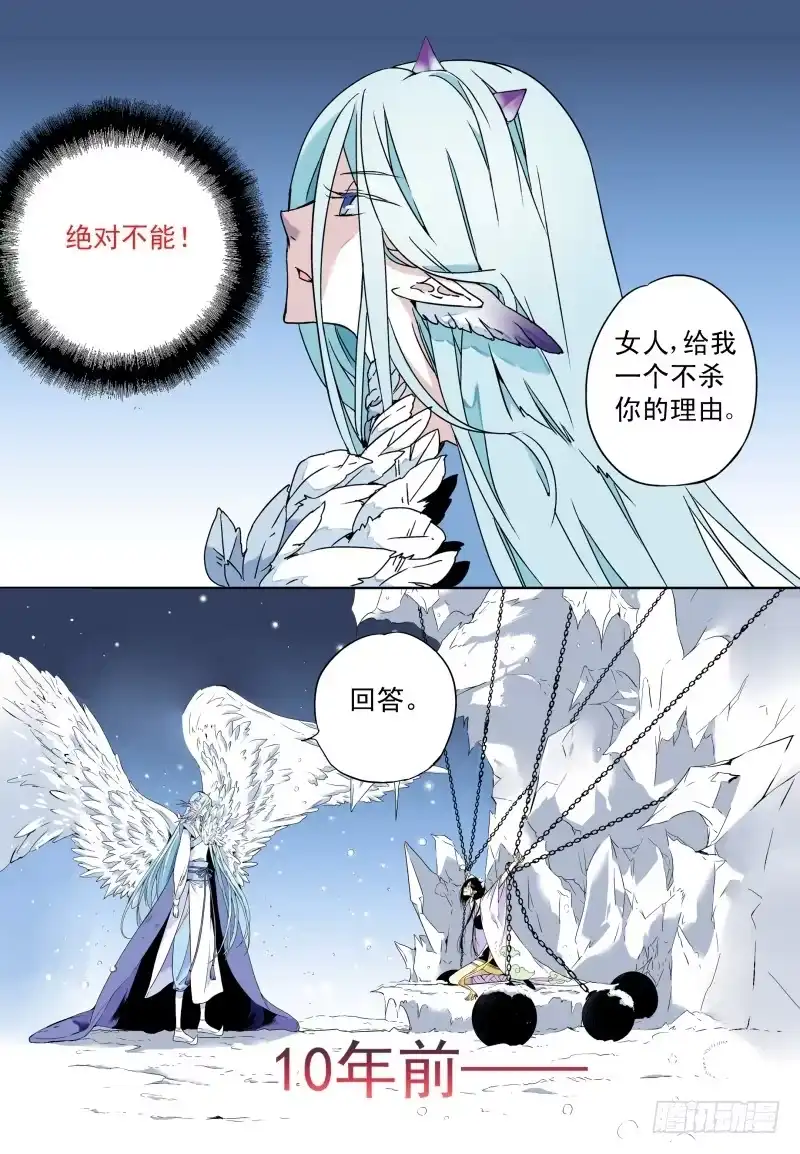 《赤猫传》act0058白米的回忆1 第3页