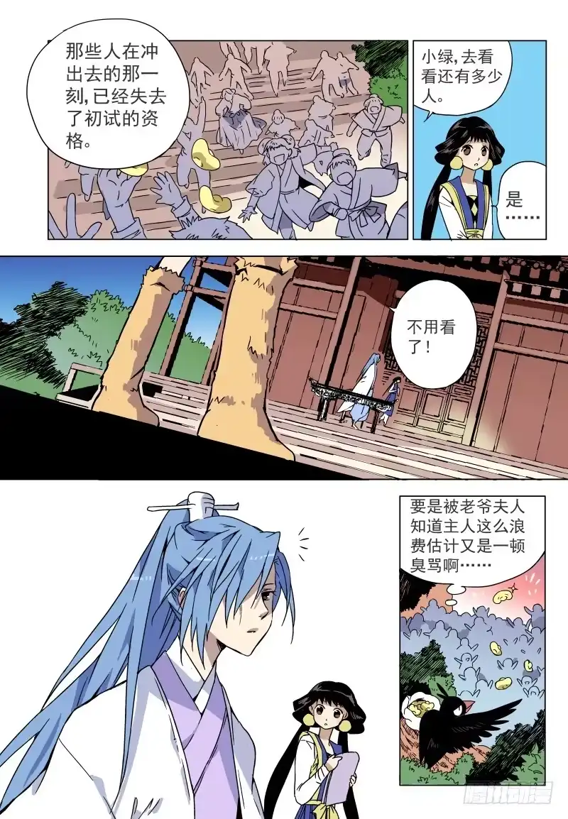 《赤猫传》act005 第一个愿望！ 第2页