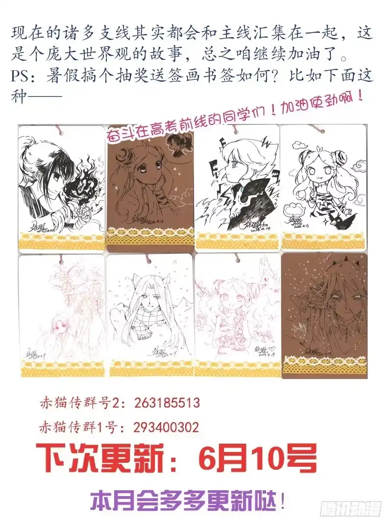 《赤猫传》act0059白米的回忆2 第9页