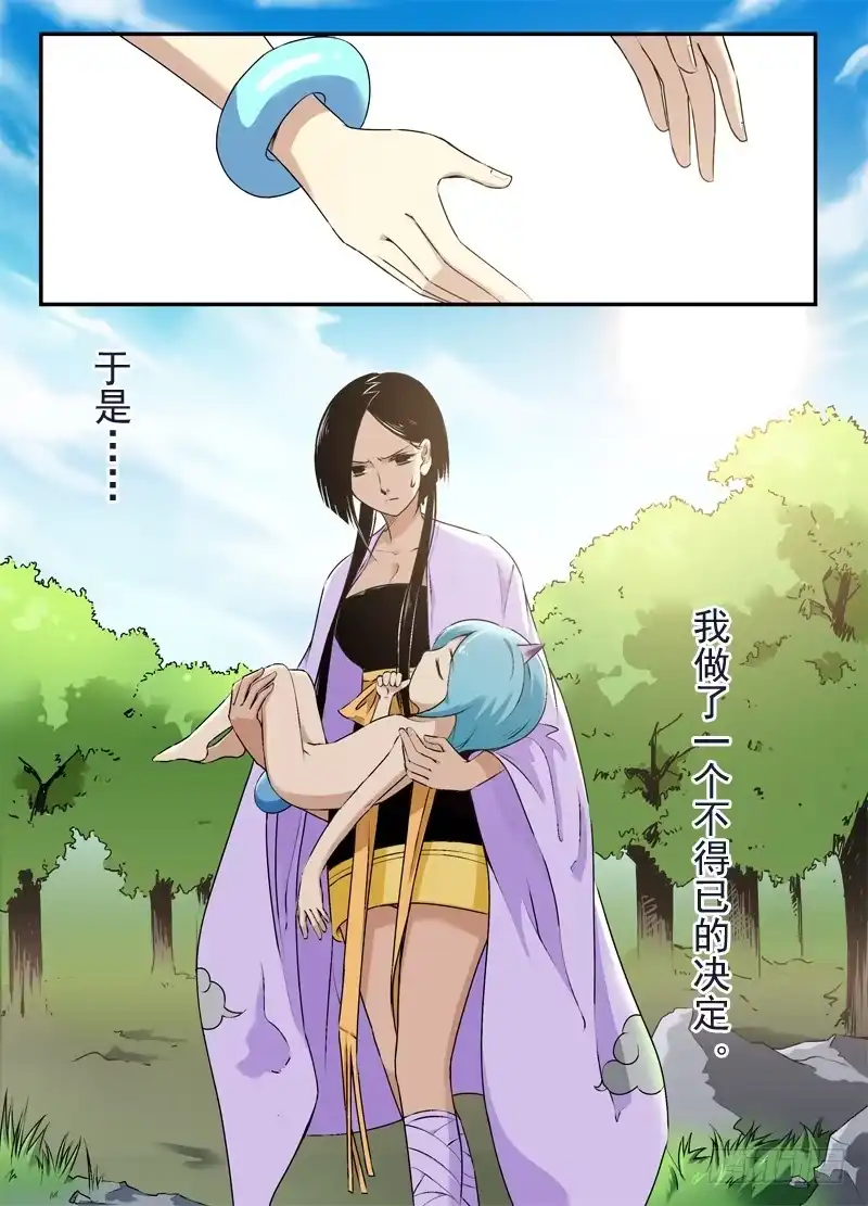 《赤猫传》act0059白米的回忆2 第8页