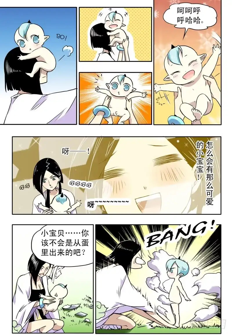 《赤猫传》act0059白米的回忆2 第4页