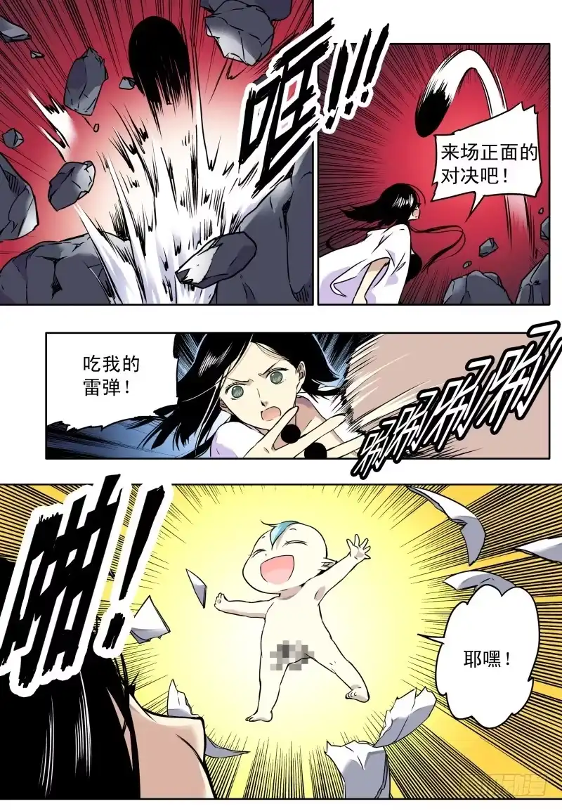 《赤猫传》act0059白米的回忆2 第3页