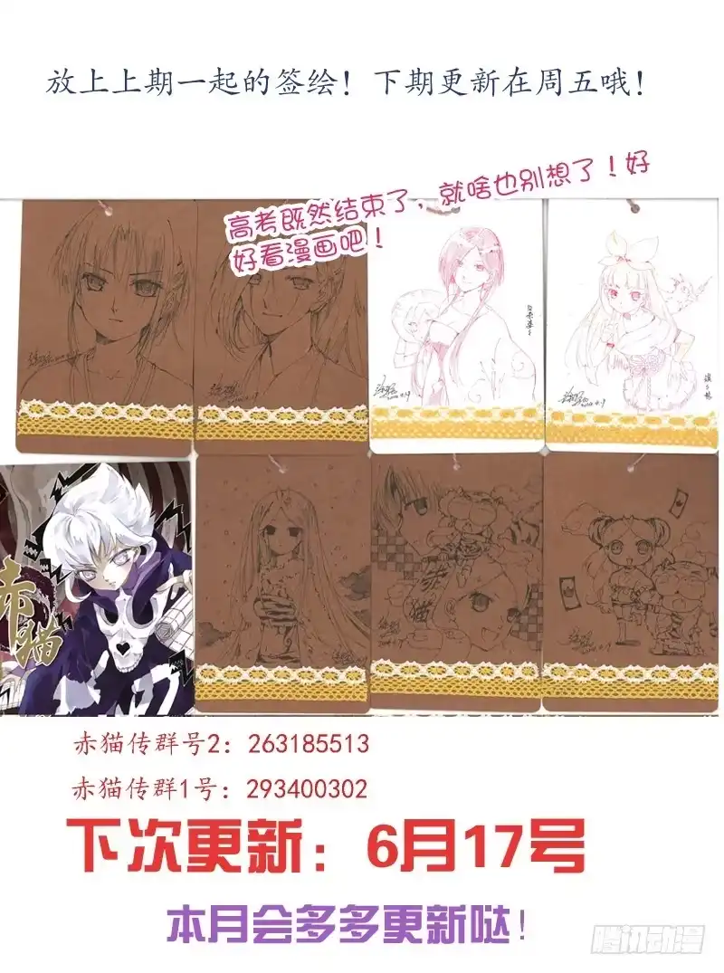 《赤猫传》act0060白米的回忆03 第9页