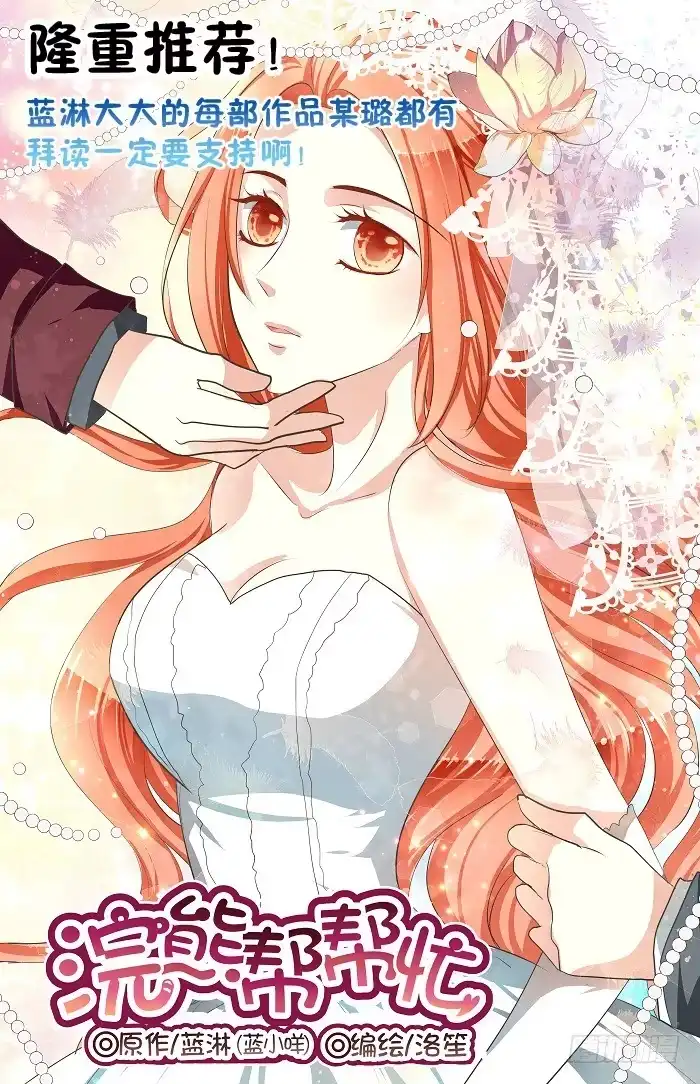 《赤猫传》act0060白米的回忆03 第10页