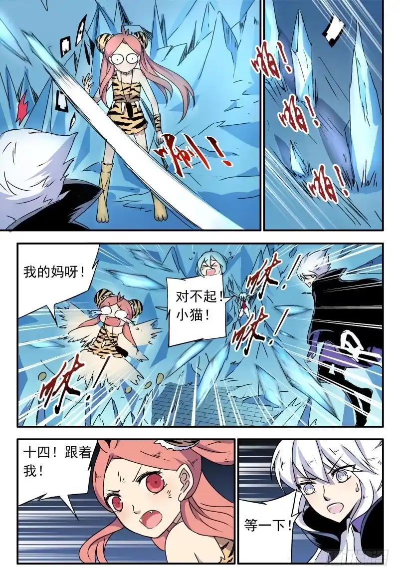 《赤猫传》act0062毕生追随 第5页