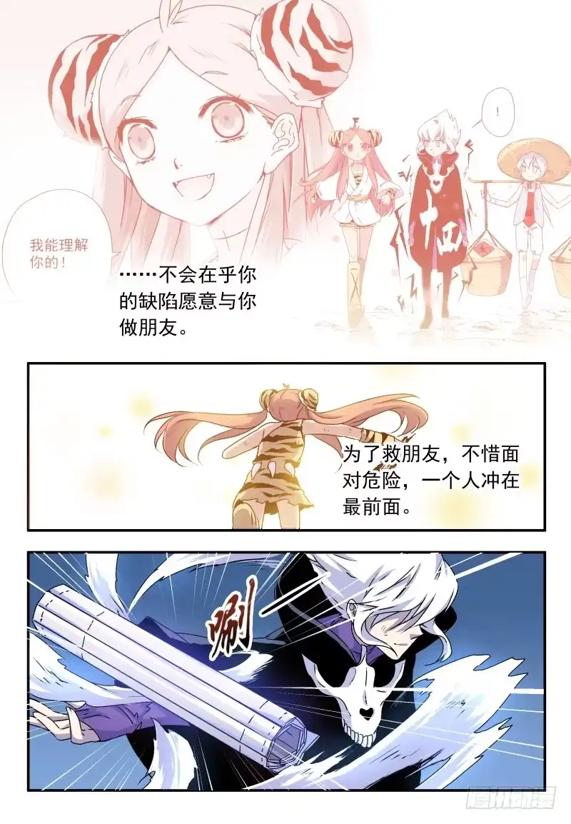 《赤猫传》act0062毕生追随 第9页