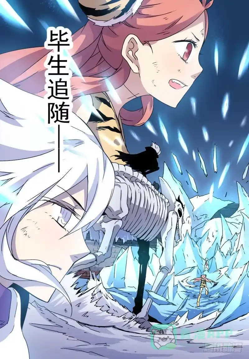 《赤猫传》act0062毕生追随 第11页