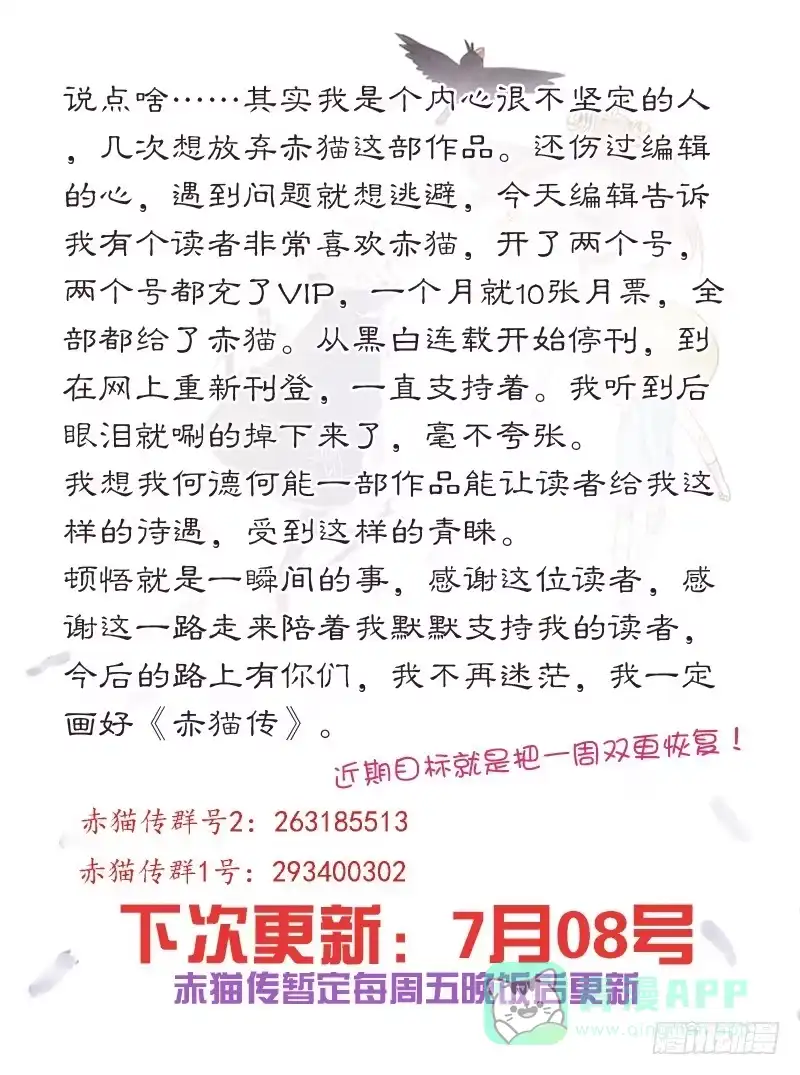 《赤猫传》act0063不杀之恩1 第11页