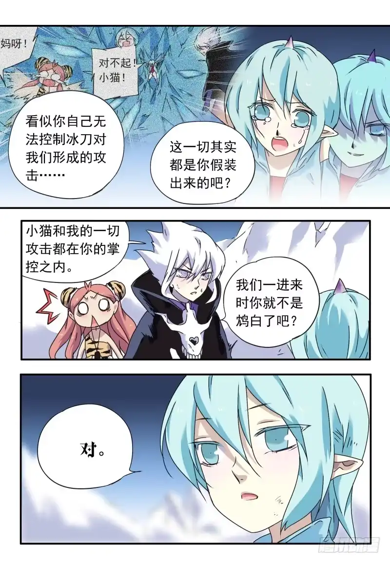 《赤猫传》act0064不杀之恩2 第5页