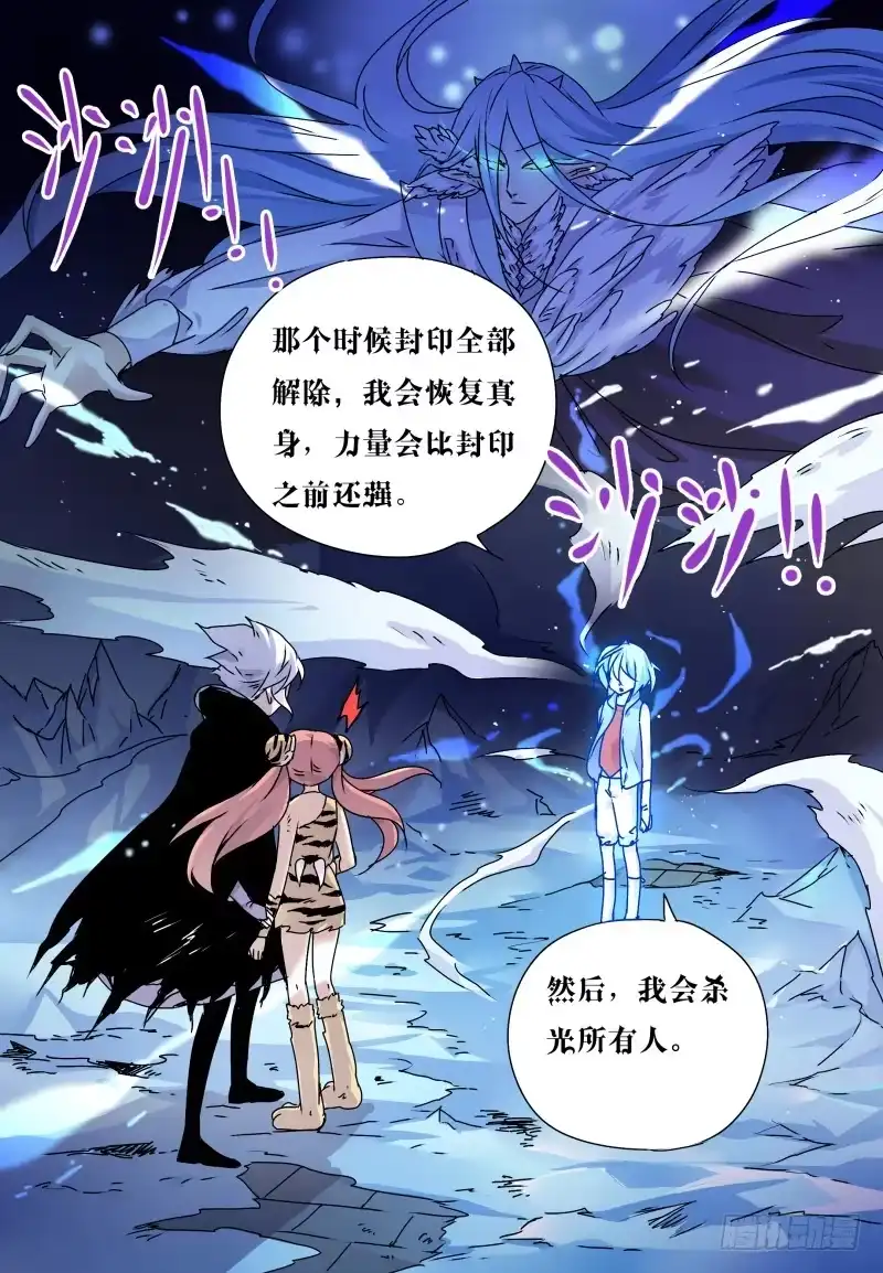 《赤猫传》act0064不杀之恩2 第13页