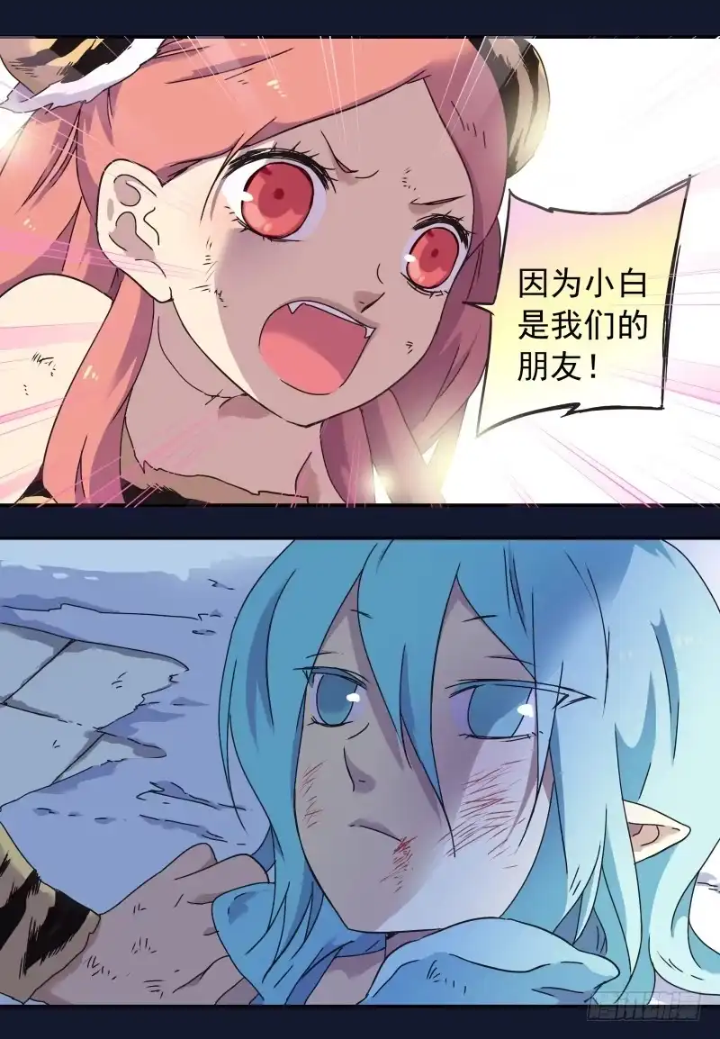 《赤猫传》act0064不杀之恩2 第9页
