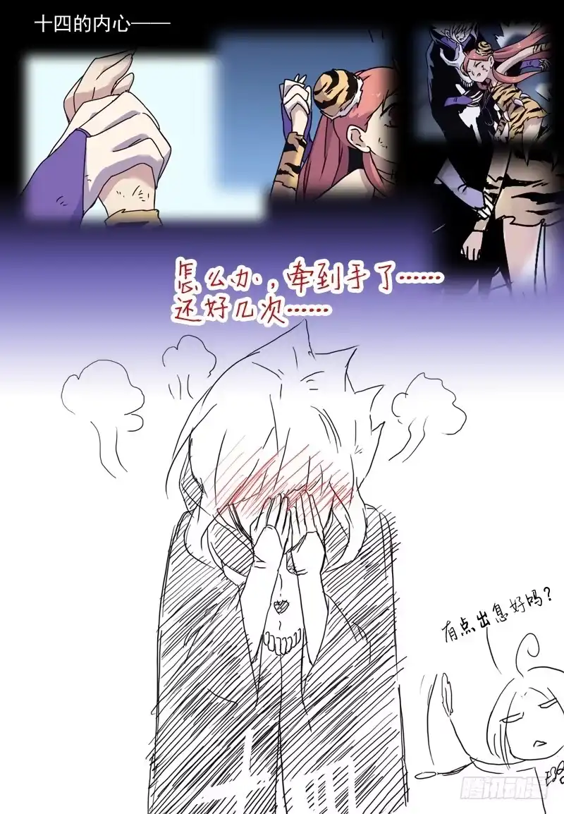 《赤猫传》act0064不杀之恩2 第15页