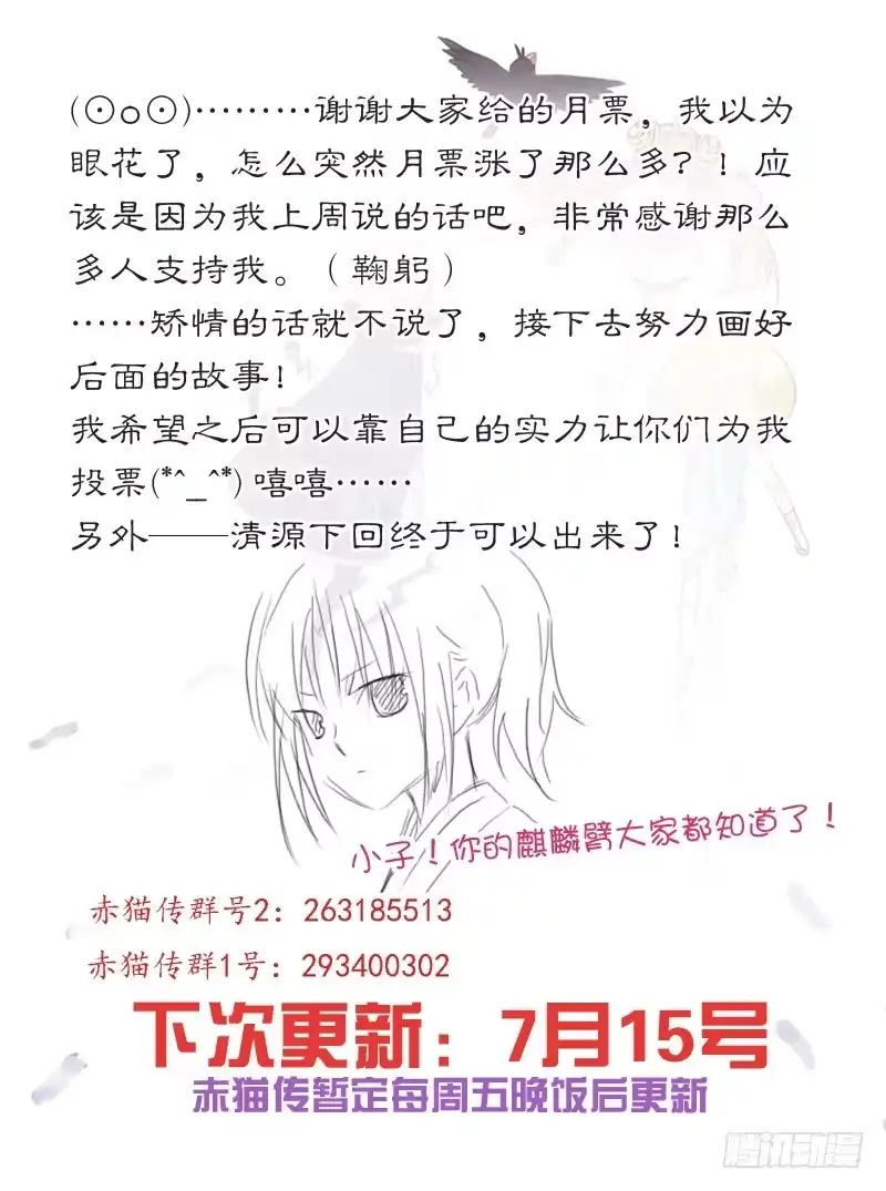 《赤猫传》act0064不杀之恩2 第17页