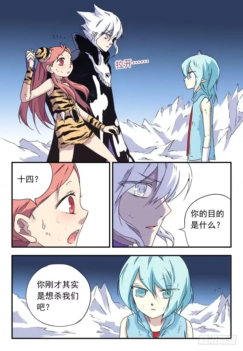 《赤猫传》act0064不杀之恩2 第4页