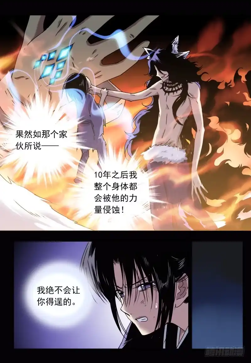 《赤猫传》act0065我们救出小白啦 第2页