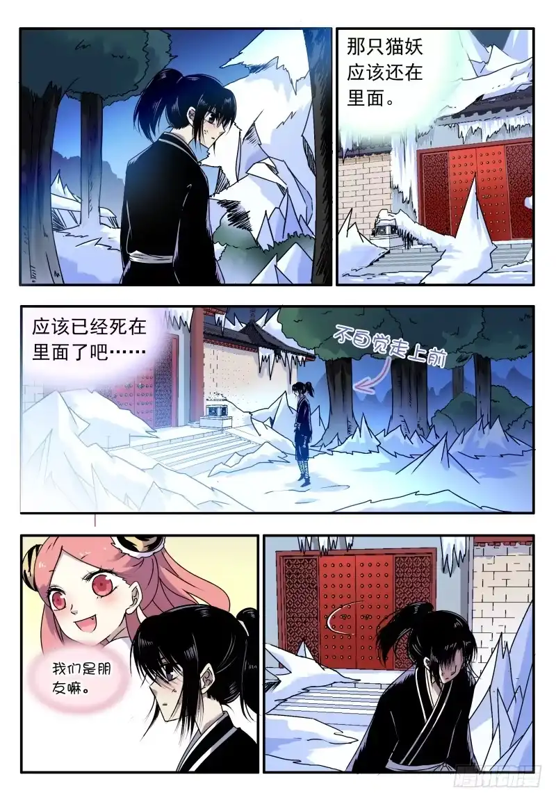 《赤猫传》act0065我们救出小白啦 第4页