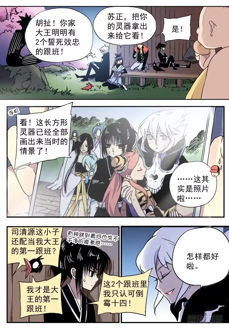 《赤猫传》act0066旧的落幕新的开始 第5页