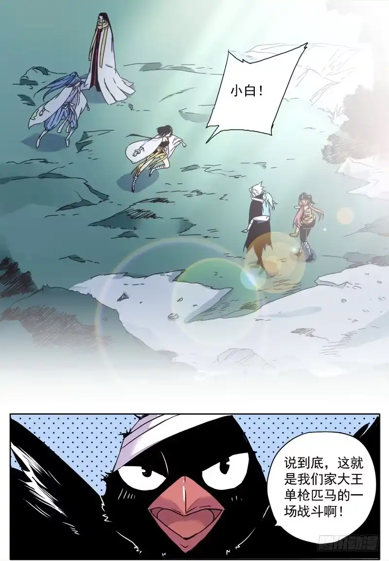 《赤猫传》act0066旧的落幕新的开始 第4页