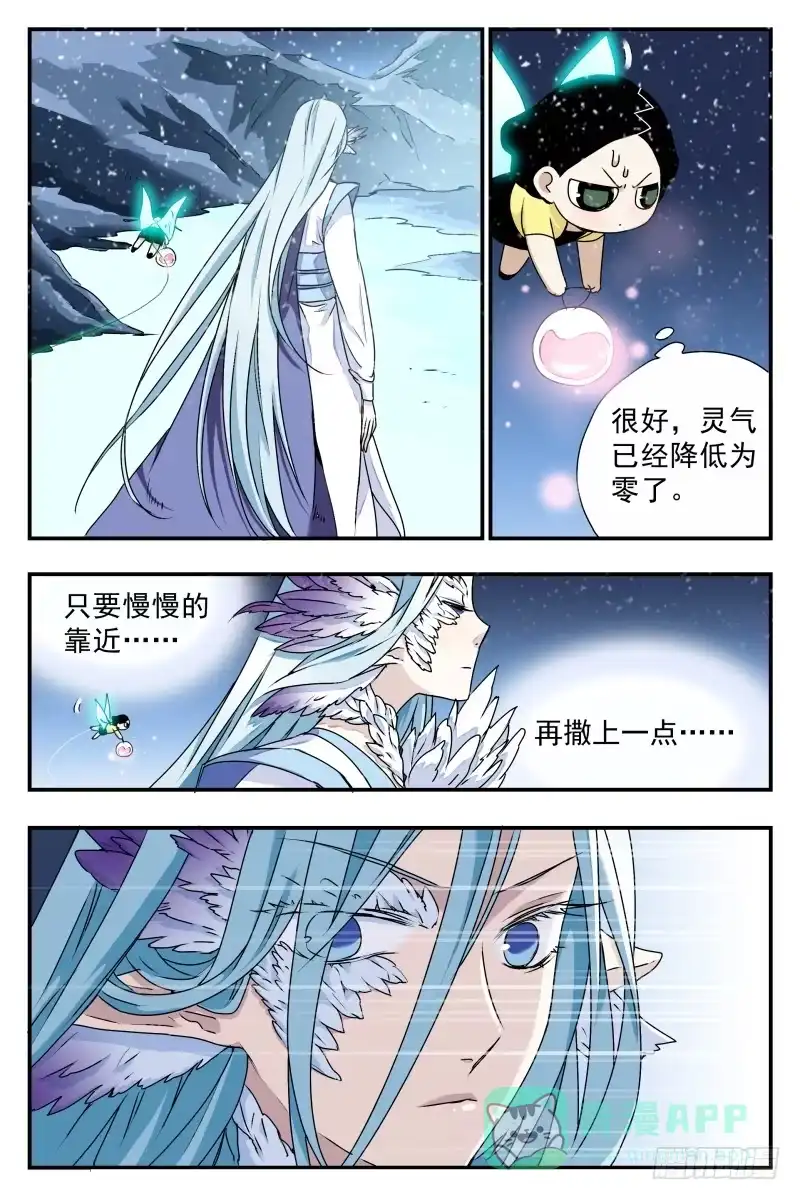 《赤猫传》act0067白米的审判 第16页