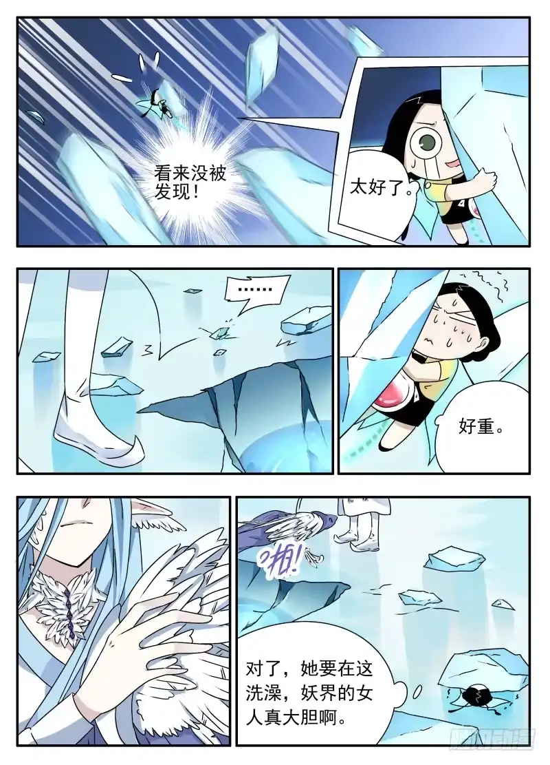 《赤猫传》at0068失败的任务01 第2页