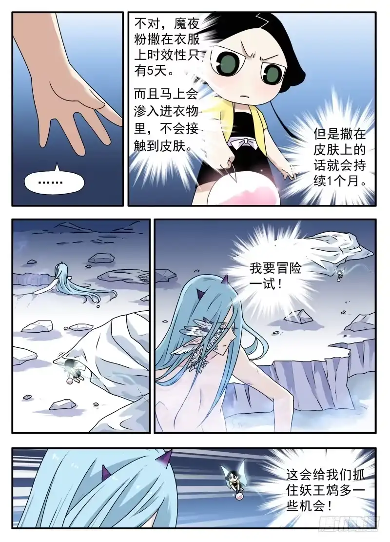 《赤猫传》at0068失败的任务01 第5页