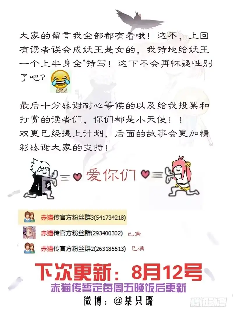 《赤猫传》at0068失败的任务01 第12页