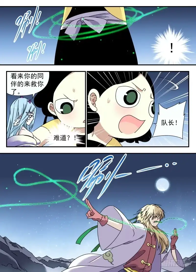 《赤猫传》at0068失败的任务01 第9页