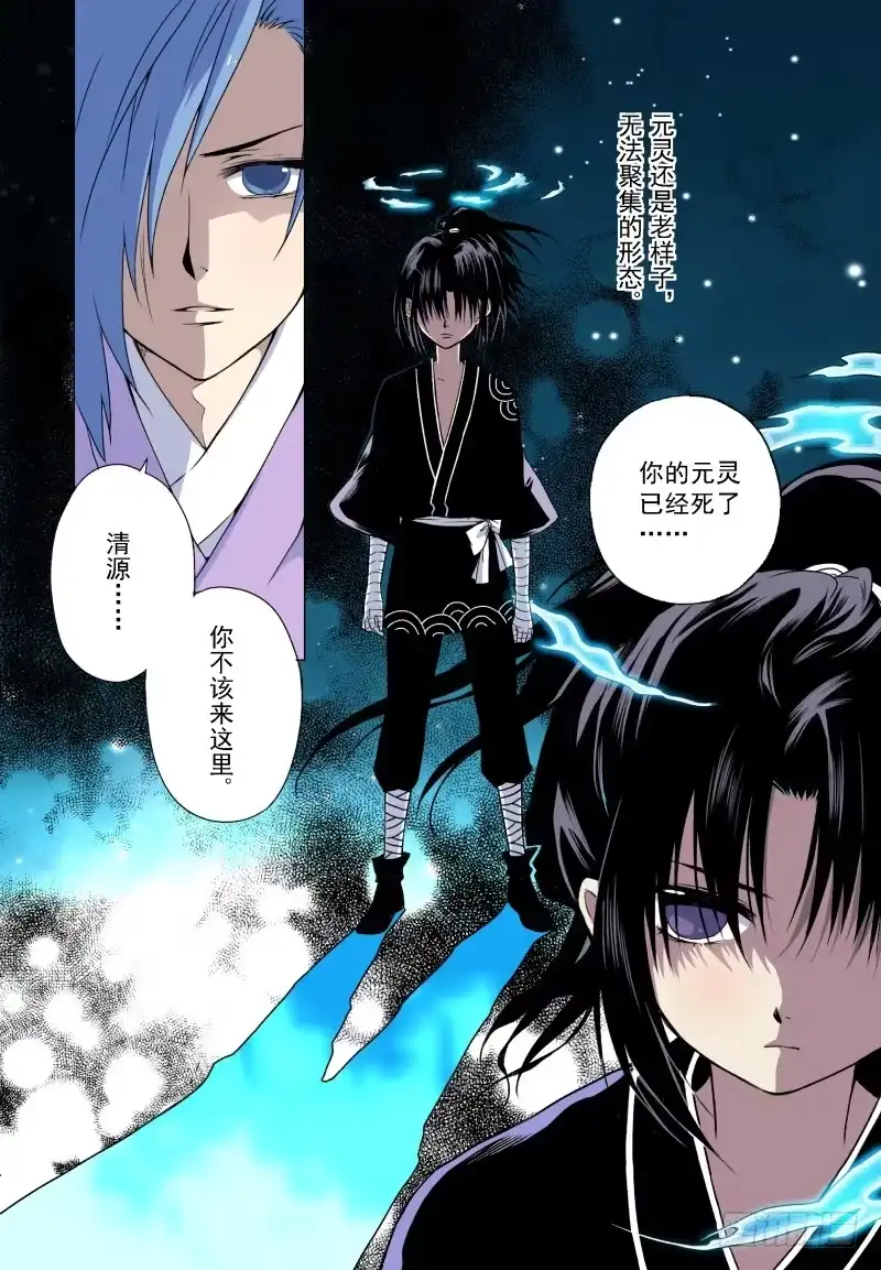 《赤猫传》act006 参加具仙殿考试 第14页