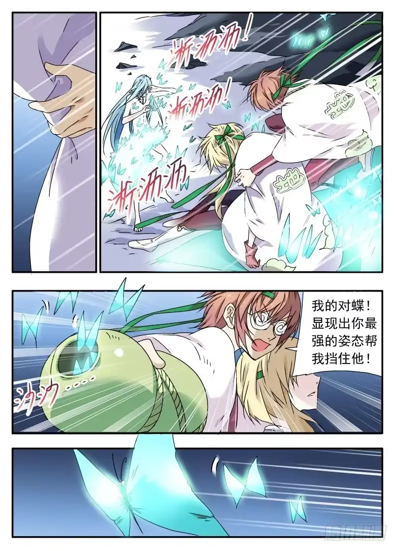《赤猫传》act0069失败的任务02 第7页