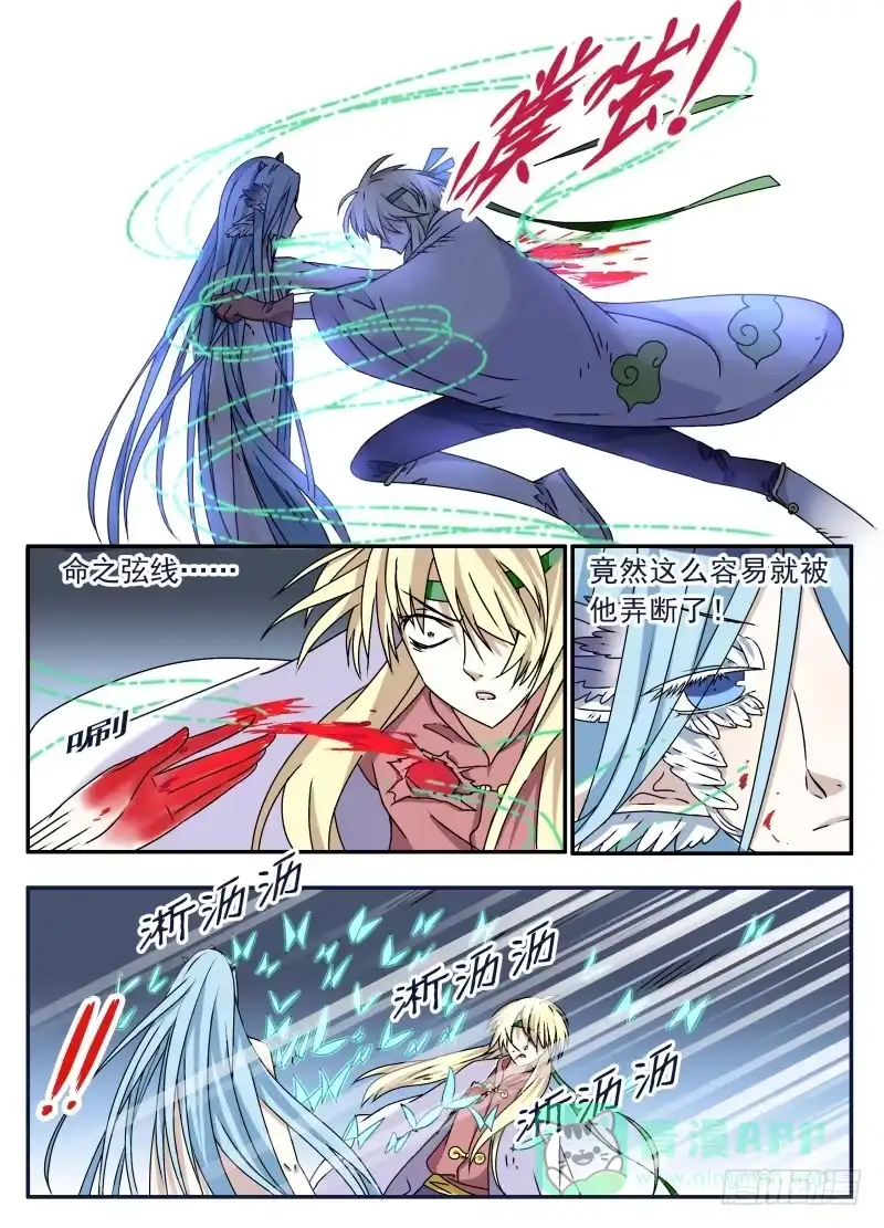 《赤猫传》act0069失败的任务02 第6页