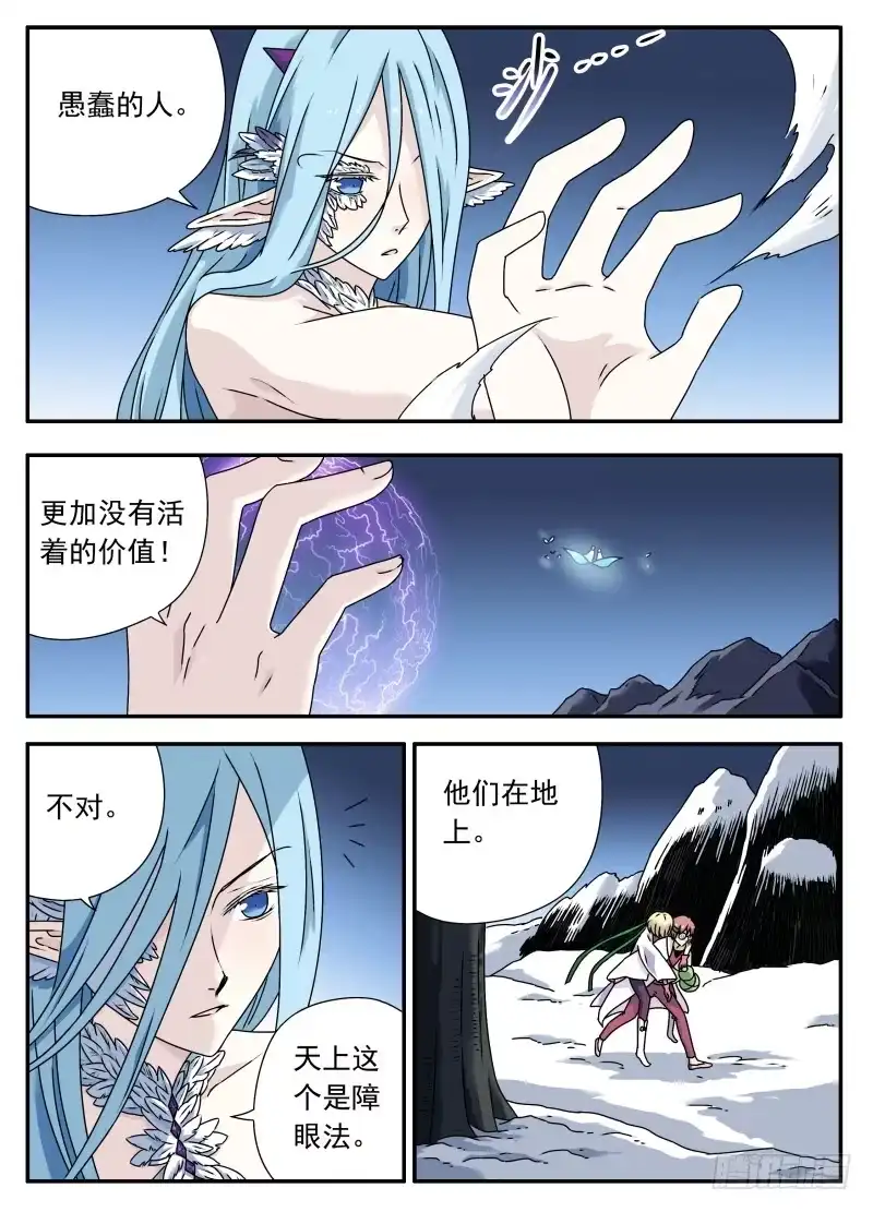 《赤猫传》act0069失败的任务02 第10页