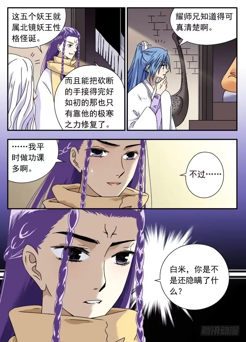 《赤猫传》act0069失败的任务02 第15页