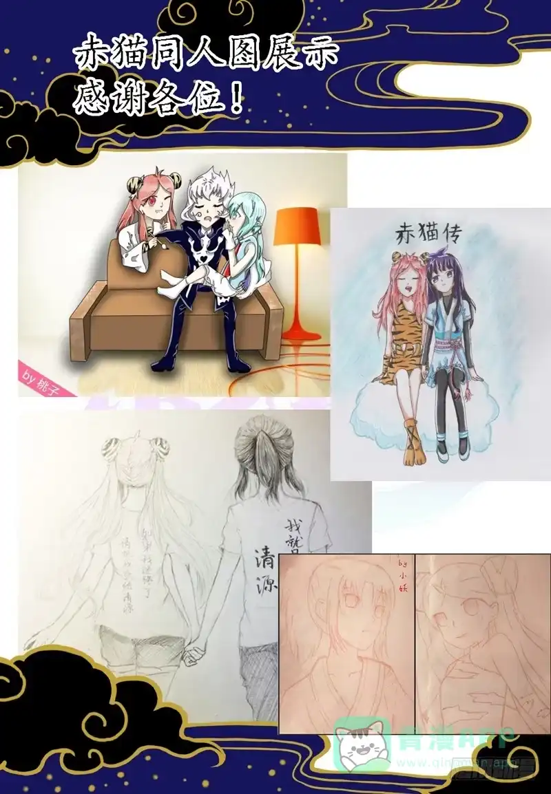 《赤猫传》act0069失败的任务02 第16页