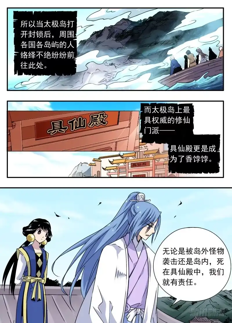 《赤猫传》at0071审判结果（2） 第4页