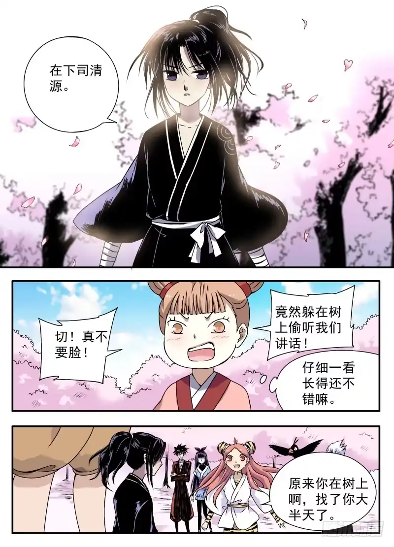 《赤猫传》act0072 反猫派成立！ 第4页