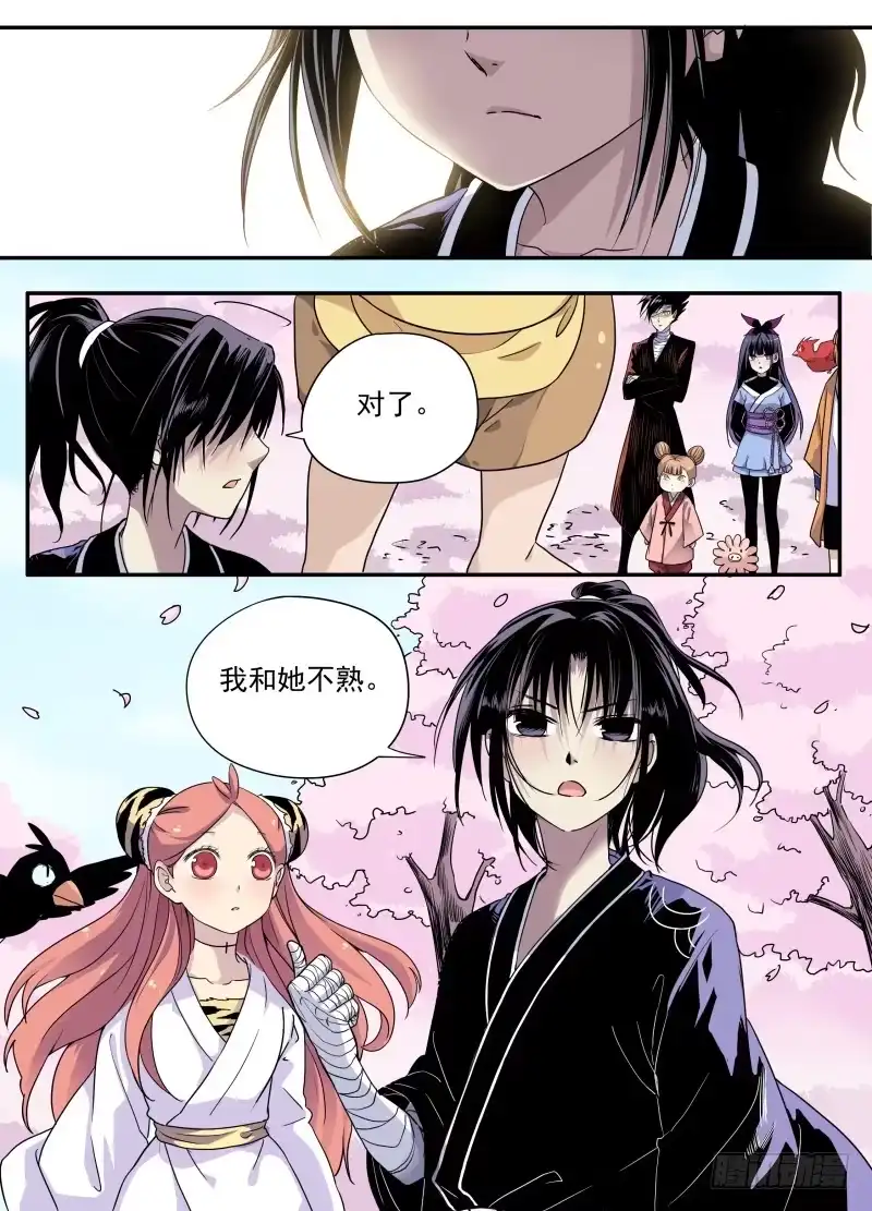《赤猫传》act0072 反猫派成立！ 第8页