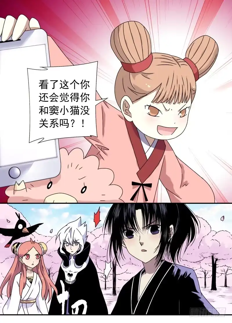 《赤猫传》act0072 反猫派成立！ 第13页