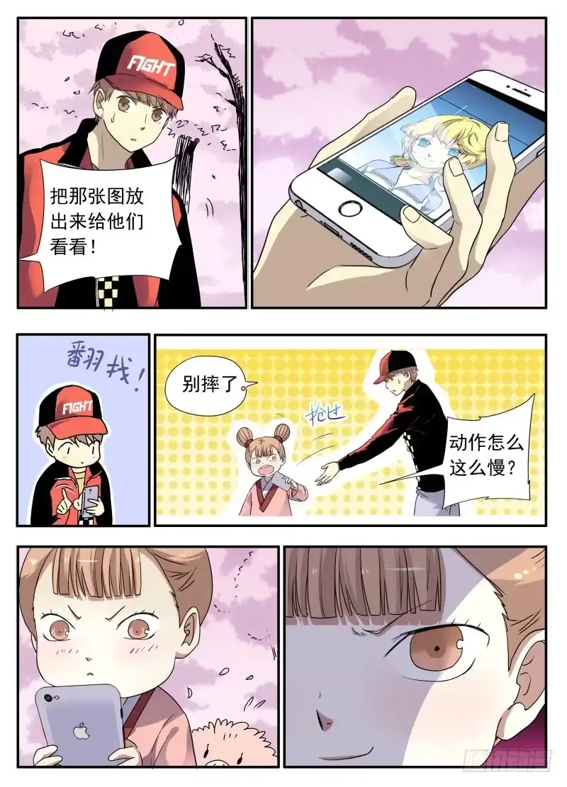 《赤猫传》act0072 反猫派成立！ 第12页