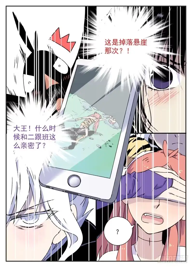 《赤猫传》act0073关系不好的三人？ 第3页