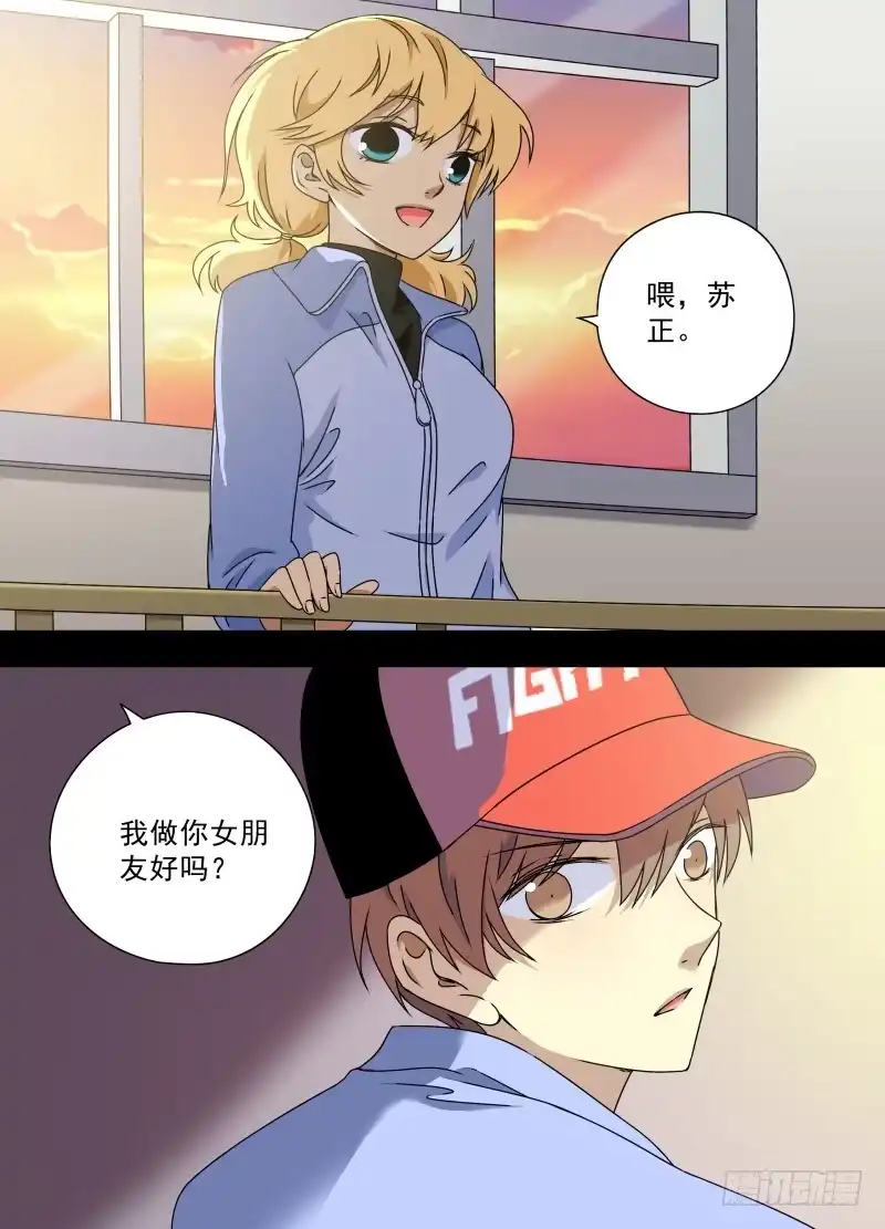 《赤猫传》act0074苏正与萱紫1 第10页
