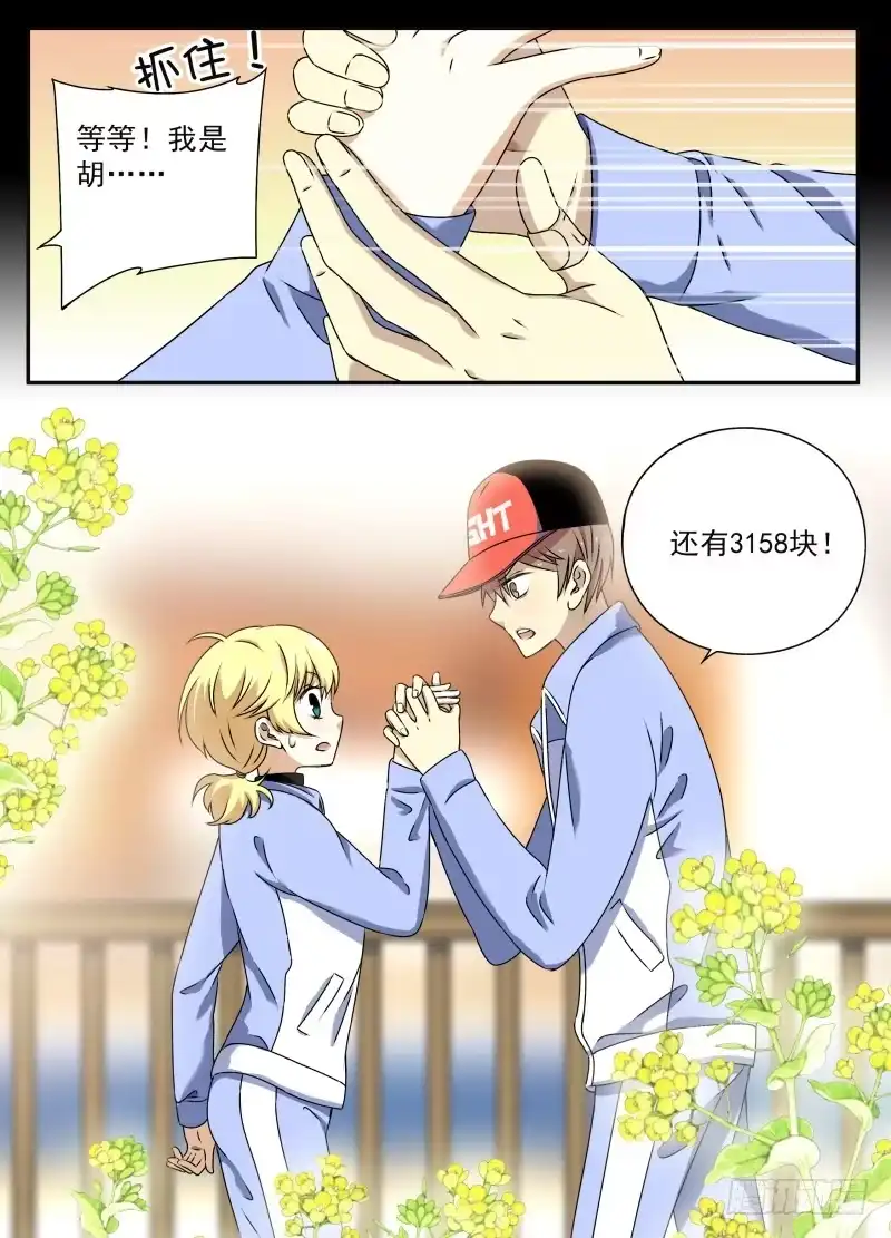 《赤猫传》act0074苏正与萱紫1 第12页