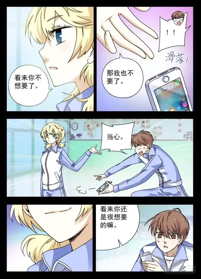 《赤猫传》act0074苏正与萱紫1 第3页